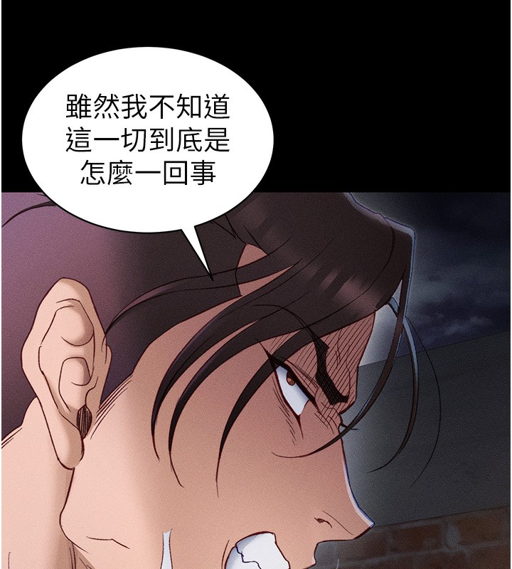 太妹攻略指南 第31话 第6页