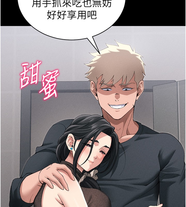 太妹攻略指南 第31话 第60页