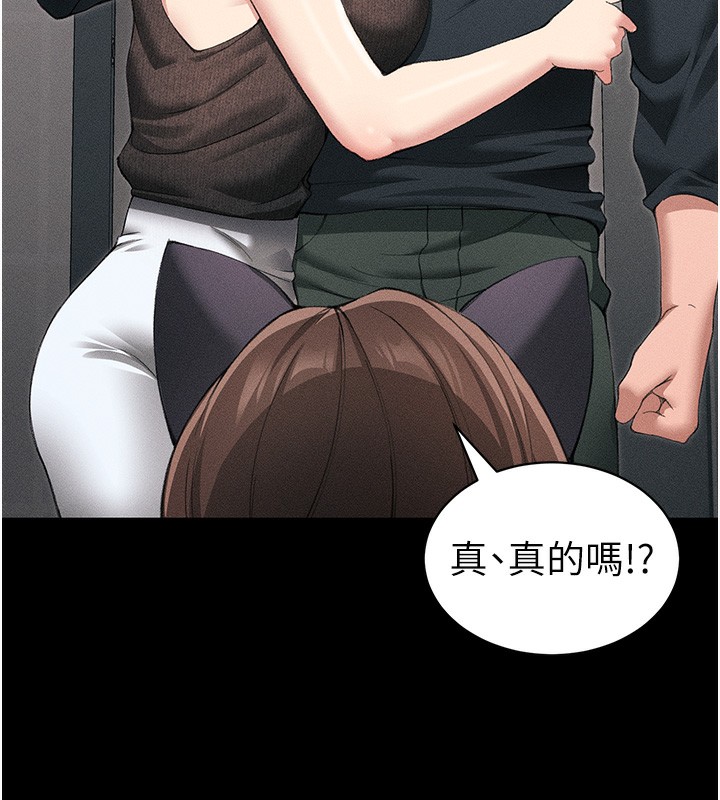 太妹攻略指南 第31话 第61页