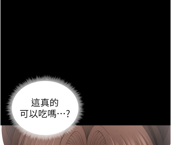 太妹攻略指南 第31话 第62页