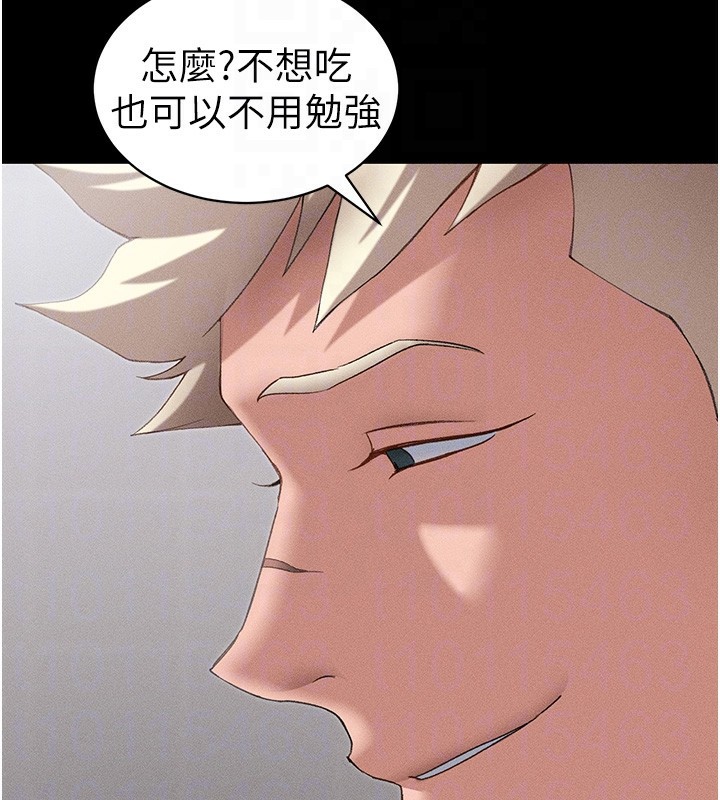 太妹攻略指南 第31话 第65页