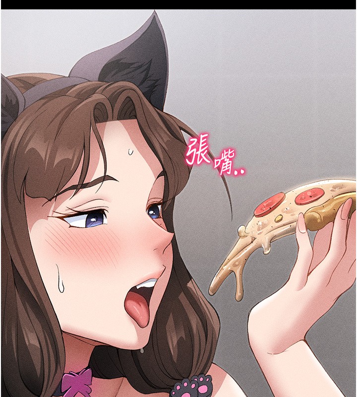 太妹攻略指南 第31话 第67页
