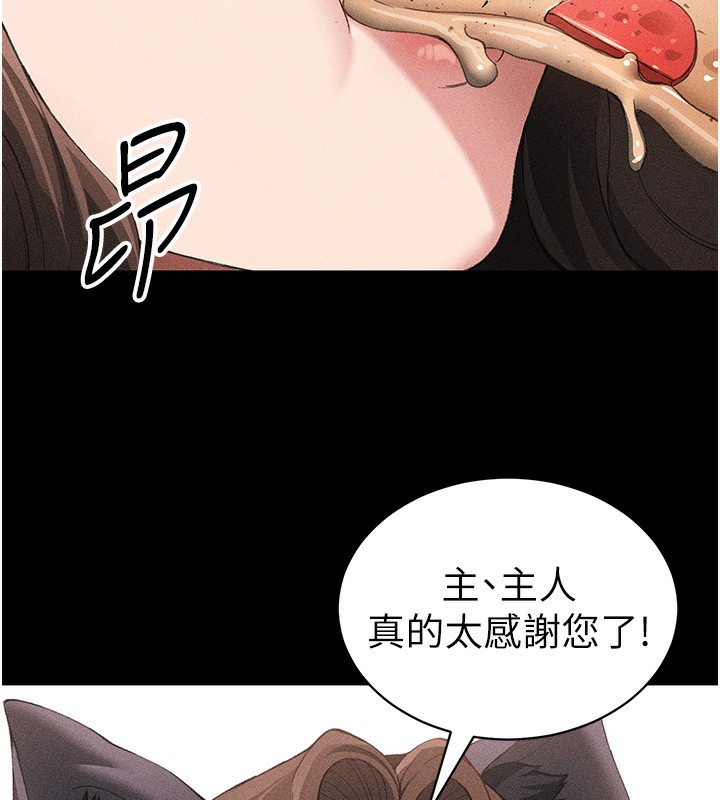 太妹攻略指南 第31话 第69页
