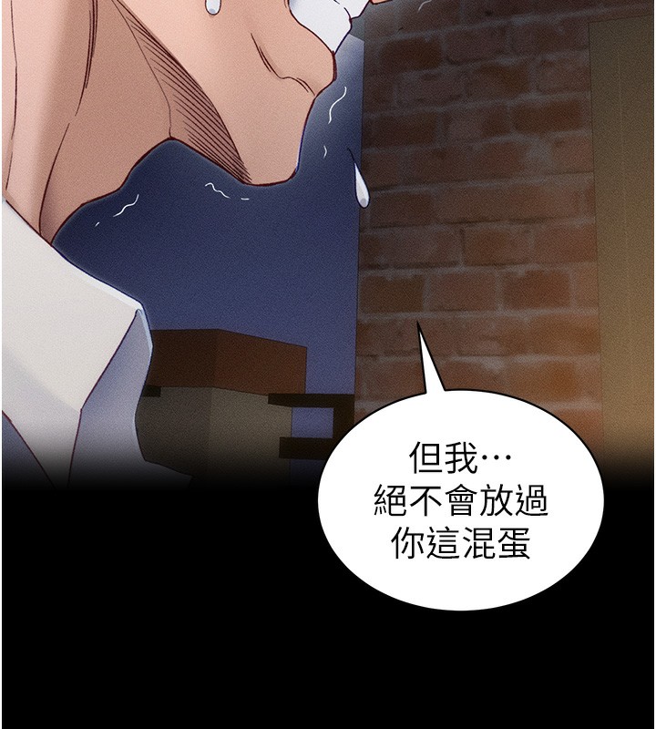 太妹攻略指南 第31话 第7页