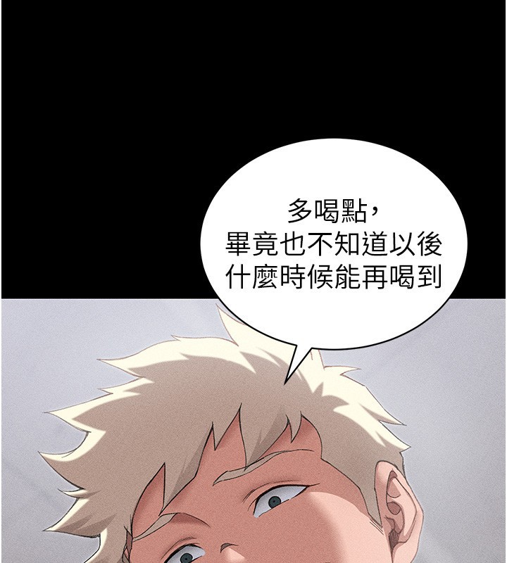 太妹攻略指南 第31话 第74页