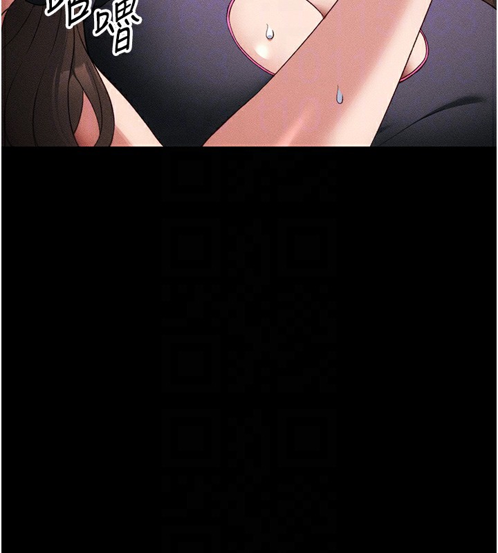 太妹攻略指南 第31话 第77页