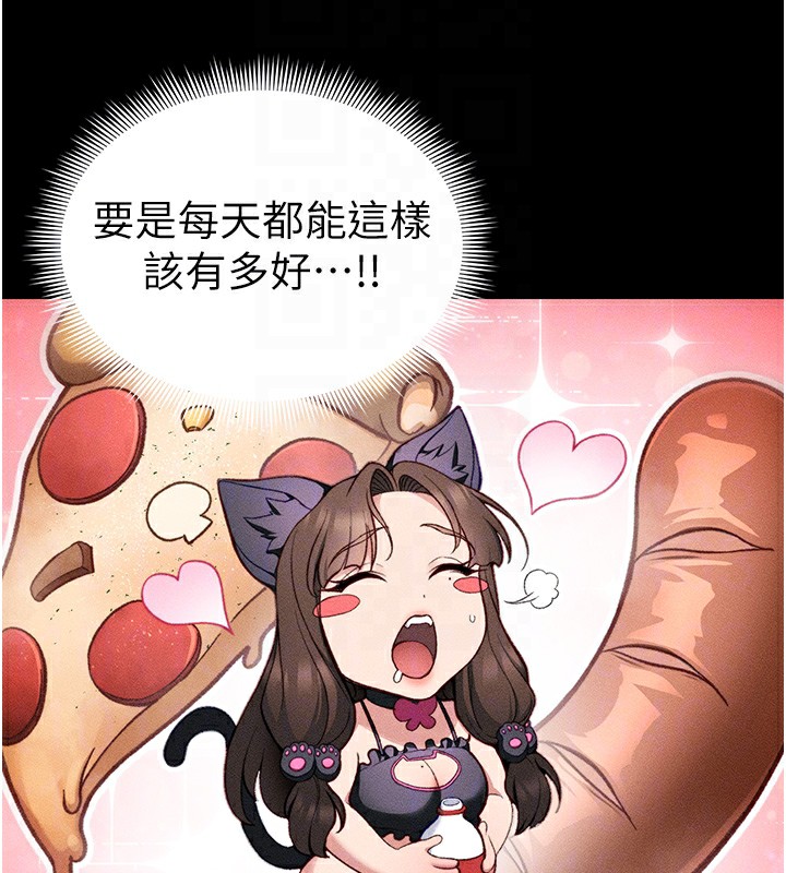 太妹攻略指南 第31话 第78页
