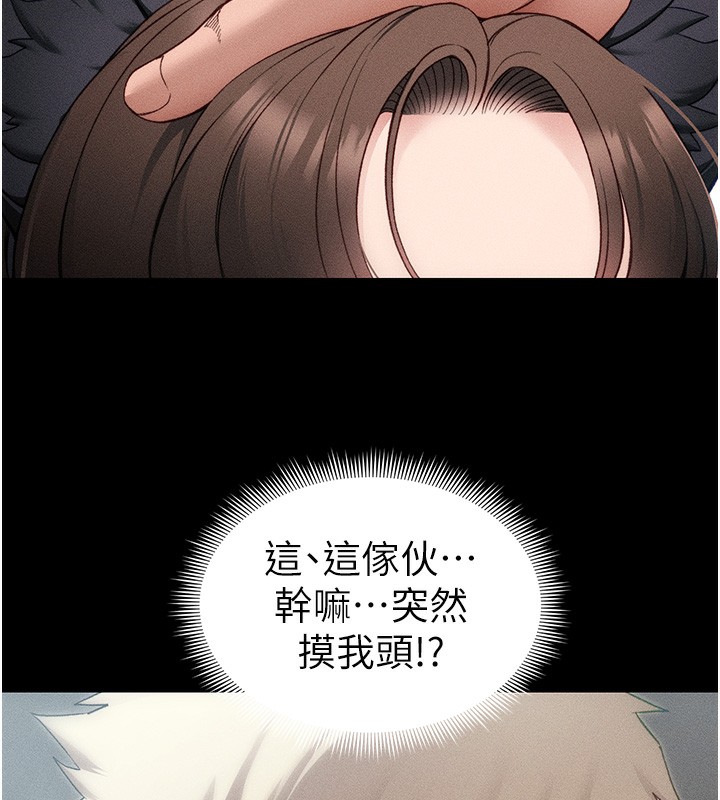 太妹攻略指南 第31话 第81页