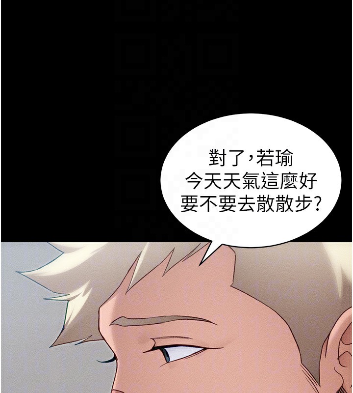 太妹攻略指南 第31话 第86页