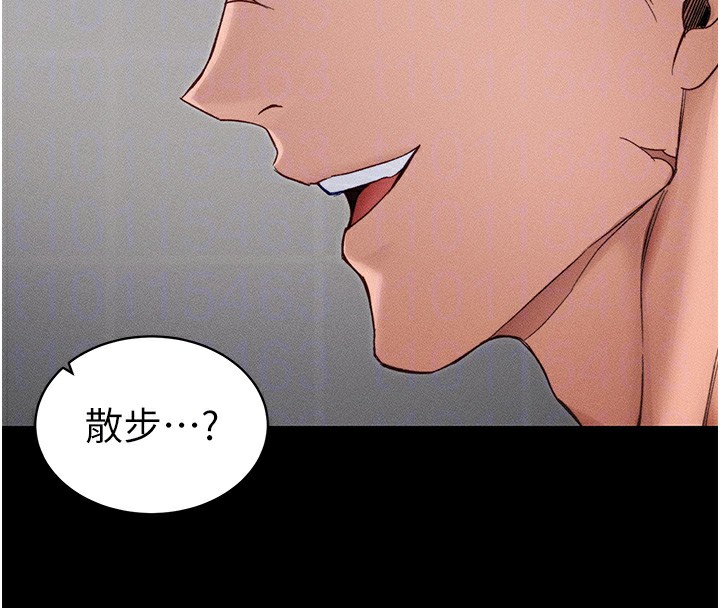 太妹攻略指南 第31话 第87页