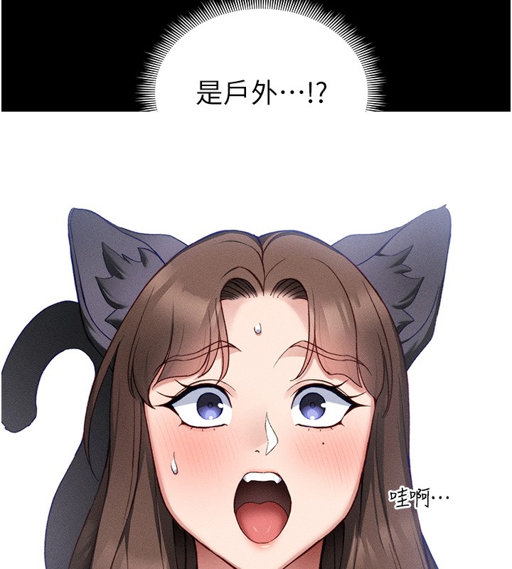 太妹攻略指南 第31话 第93页