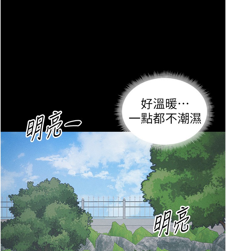 太妹攻略指南 第31话 第95页