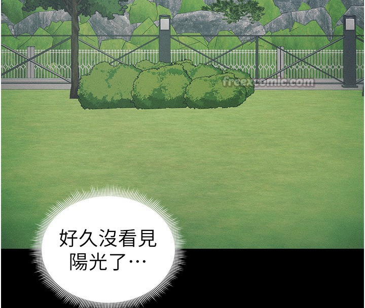 太妹攻略指南 第31话 第96页