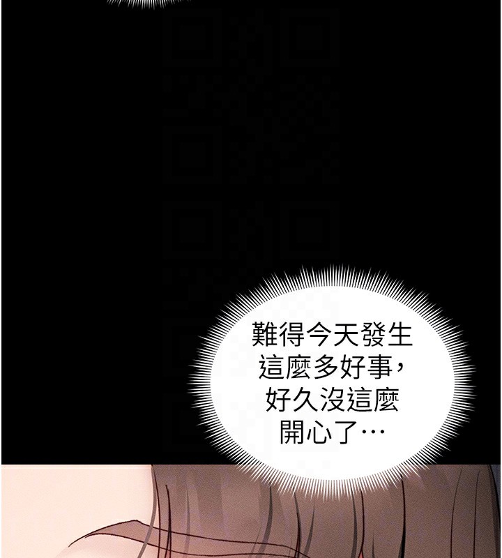 太妹攻略指南 第31话 第97页