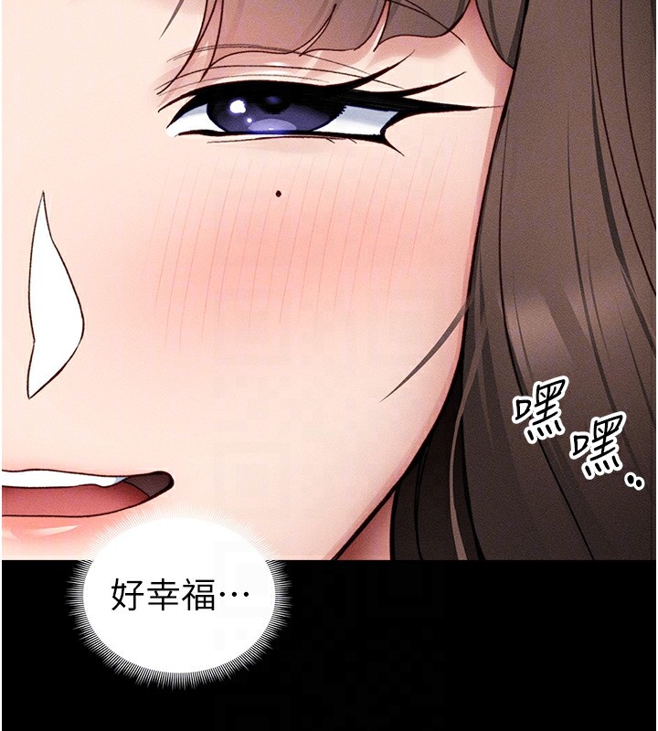 太妹攻略指南 第31话 第98页