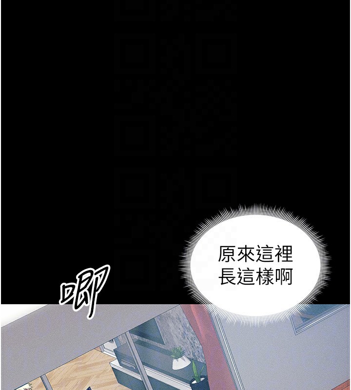 太妹攻略指南 第31话 第99页