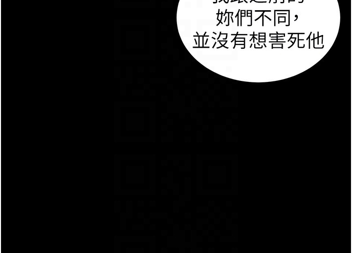 太妹攻略指南 第32话 第105页