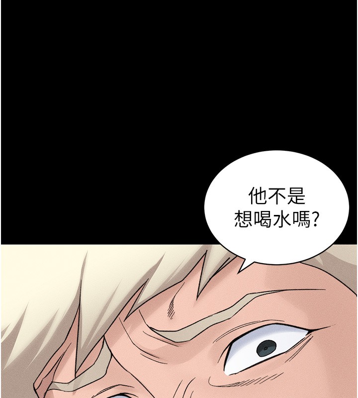 太妹攻略指南 第32话 第108页