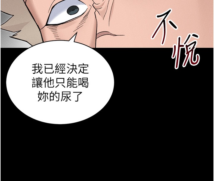 太妹攻略指南 第32话 第109页