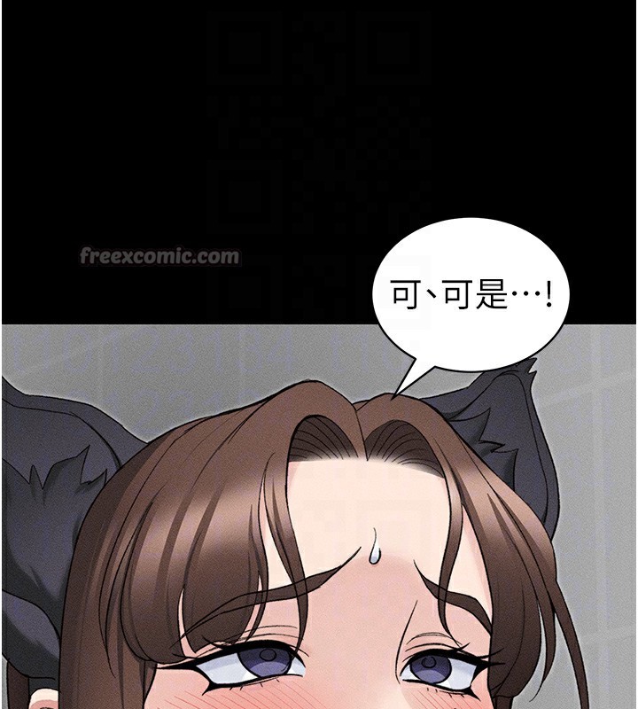 太妹攻略指南 第32话 第110页