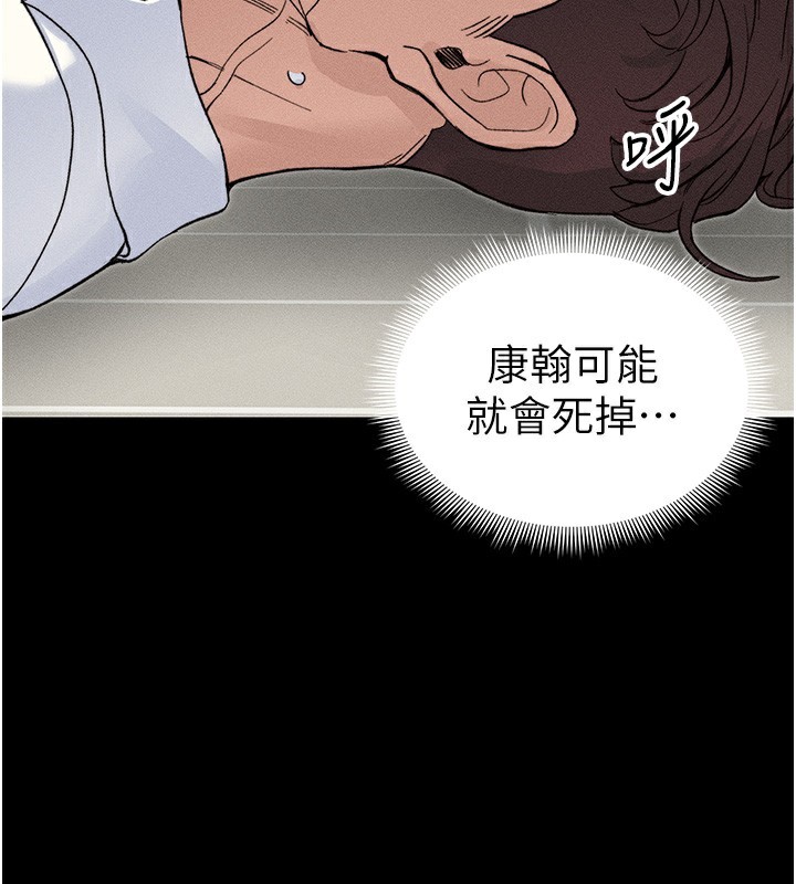 太妹攻略指南 第32话 第114页