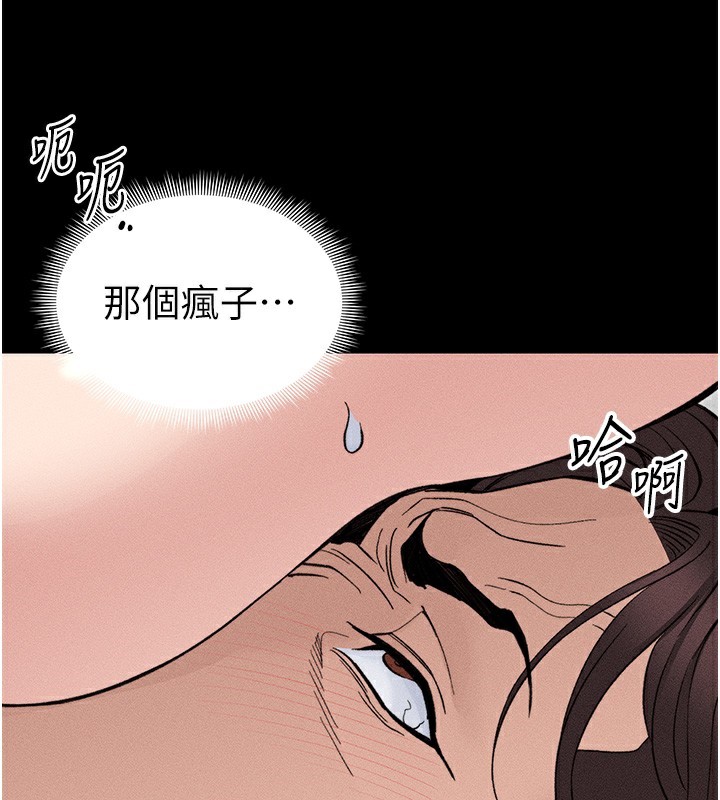 太妹攻略指南 第32话 第115页