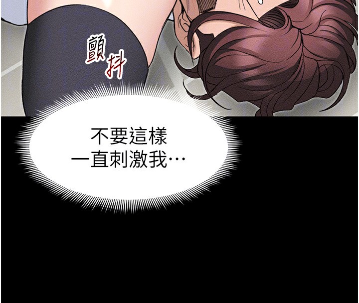 太妹攻略指南 第32话 第121页