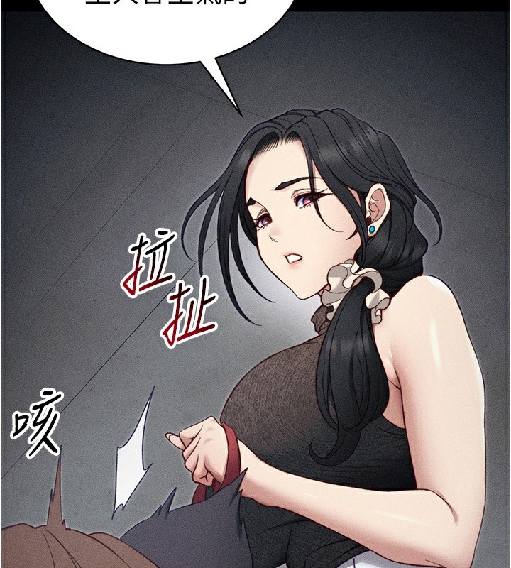 太妹攻略指南 第32话 第13页