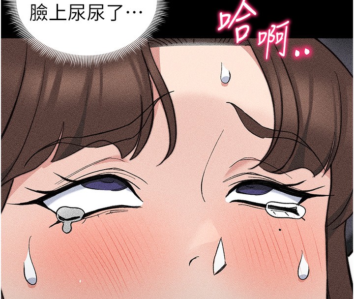 太妹攻略指南 第32话 第132页