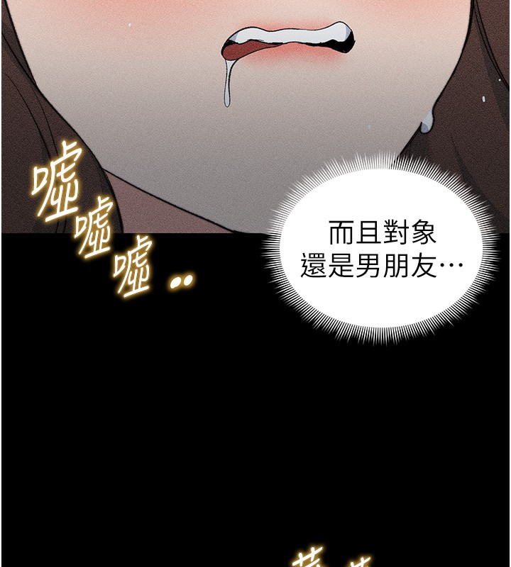 太妹攻略指南 第32话 第133页