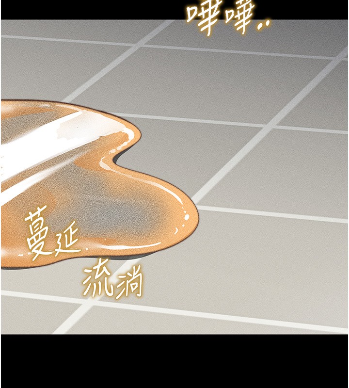 太妹攻略指南 第32话 第134页