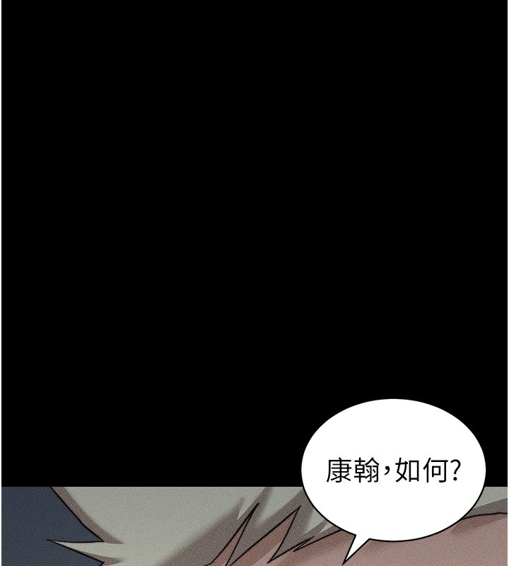 太妹攻略指南 第32话 第135页