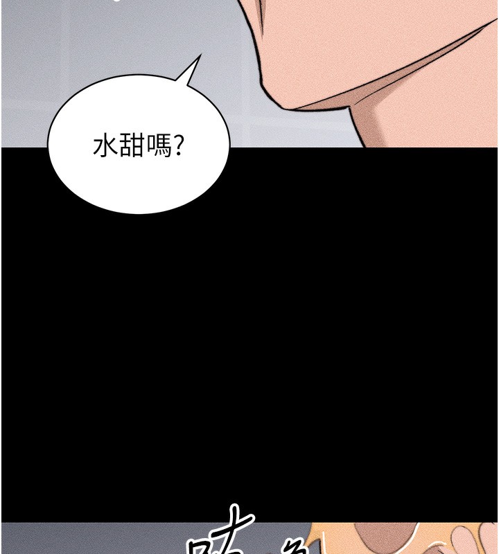 太妹攻略指南 第32话 第137页