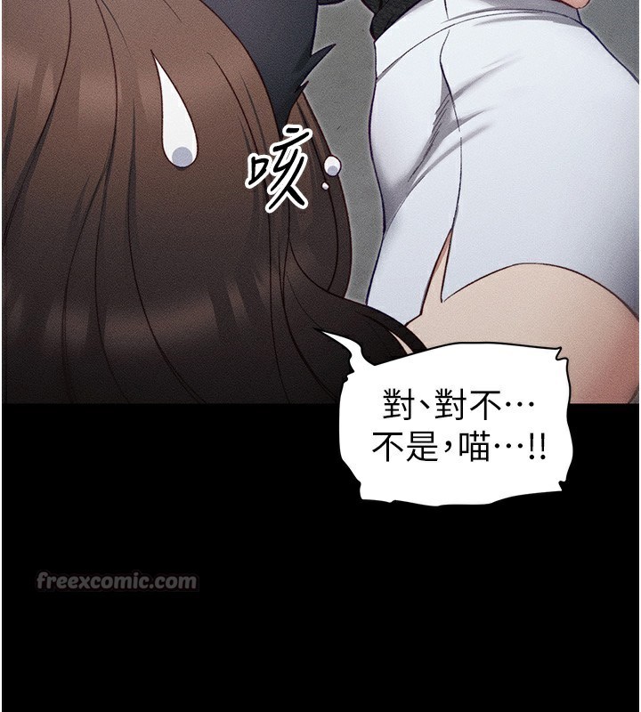 太妹攻略指南 第32话 第14页