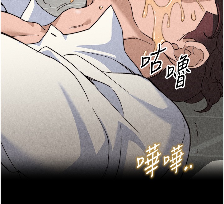 太妹攻略指南 第32话 第140页