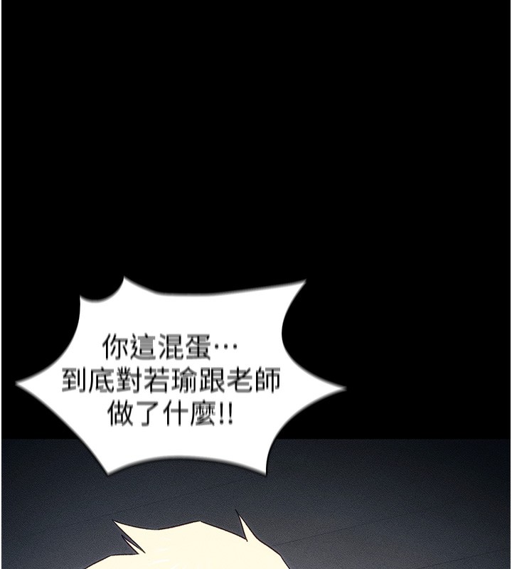 太妹攻略指南 第32话 第17页