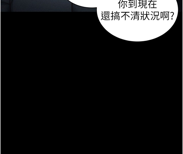 太妹攻略指南 第32话 第19页