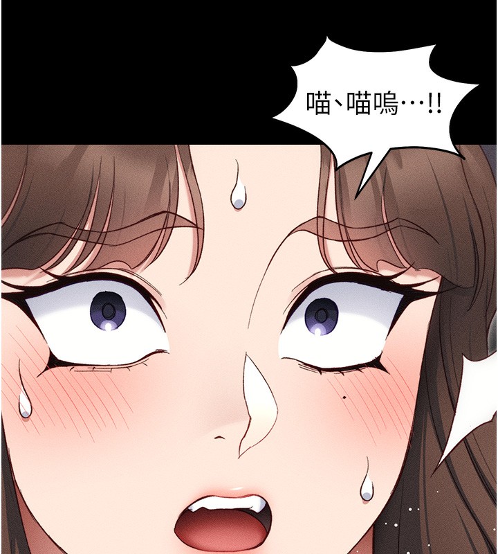 太妹攻略指南 第32话 第25页