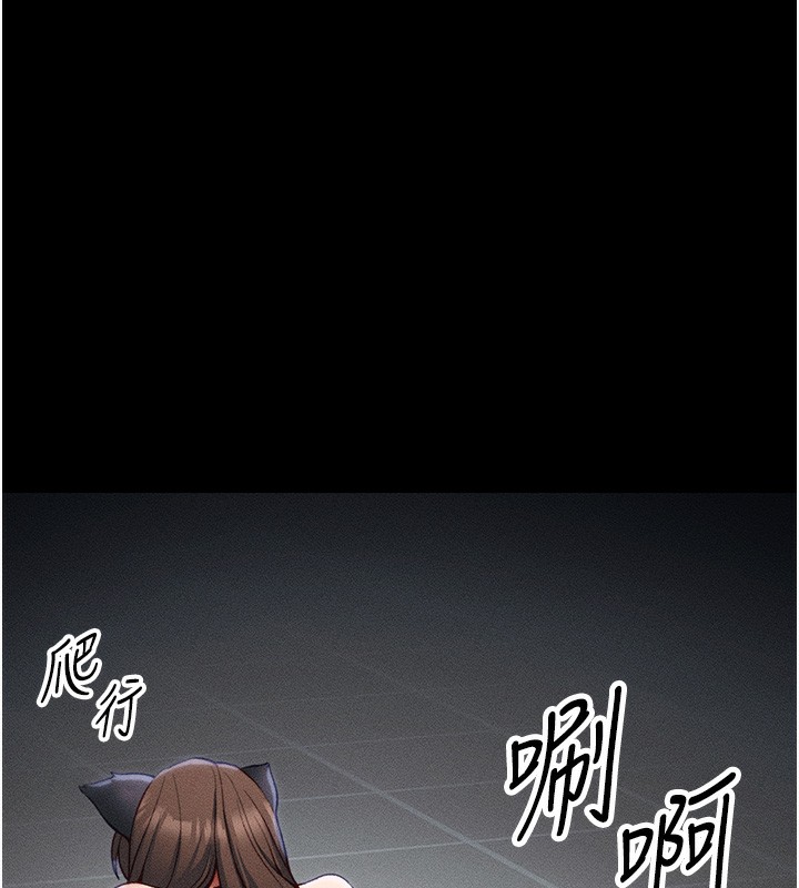 太妹攻略指南 第32话 第27页