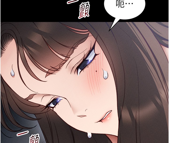 太妹攻略指南 第32话 第30页