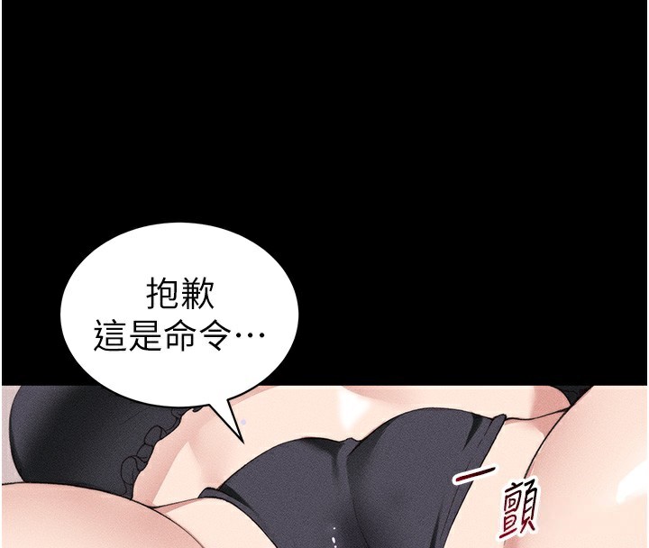 太妹攻略指南 第32话 第34页