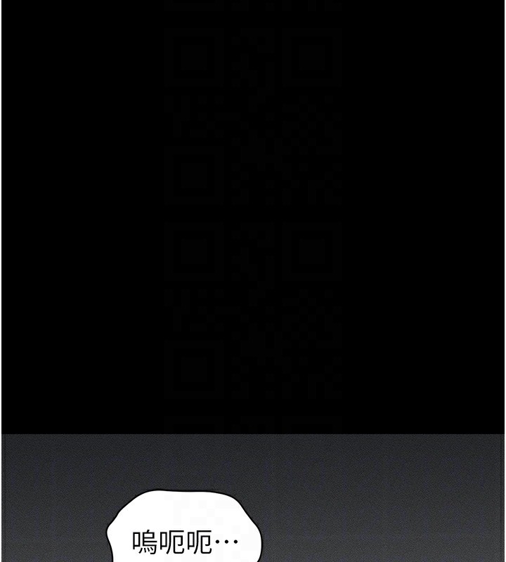 太妹攻略指南 第32话 第36页