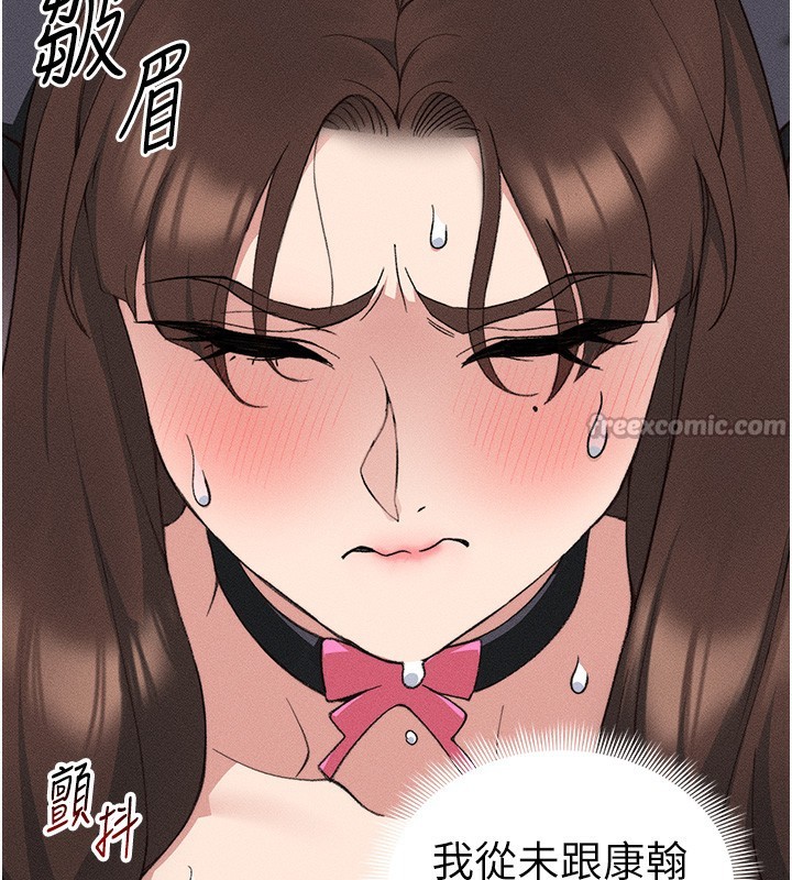 太妹攻略指南 第32话 第42页