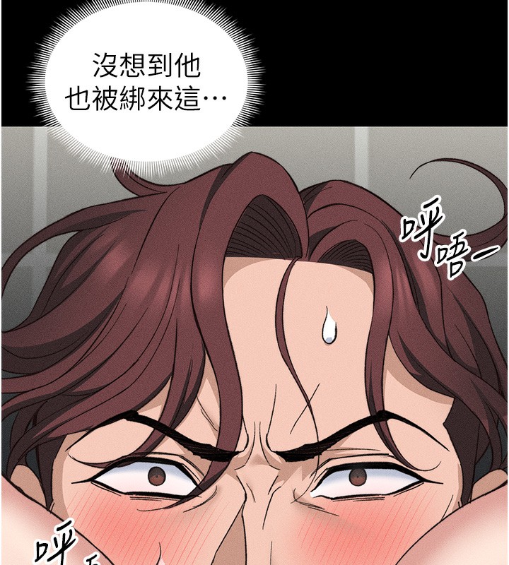 太妹攻略指南 第32话 第44页