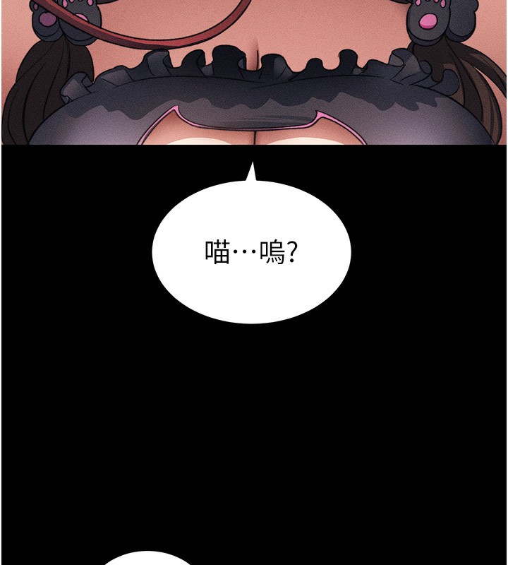 太妹攻略指南 第32话 第5页