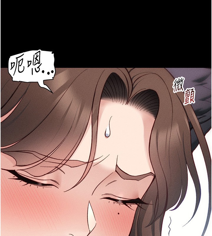太妹攻略指南 第32话 第51页
