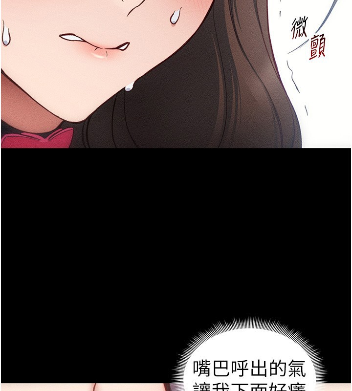太妹攻略指南 第32话 第52页