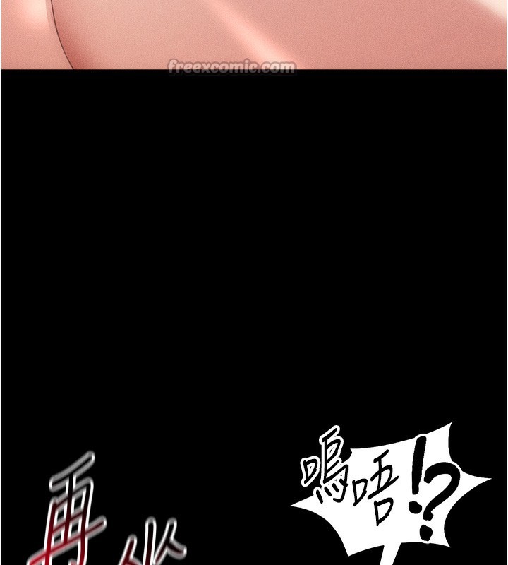 太妹攻略指南 第32话 第56页