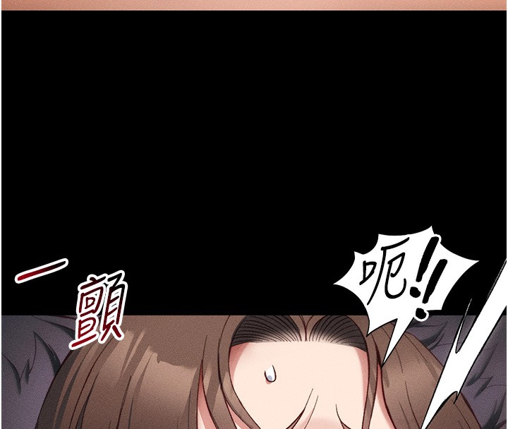太妹攻略指南 第32话 第58页