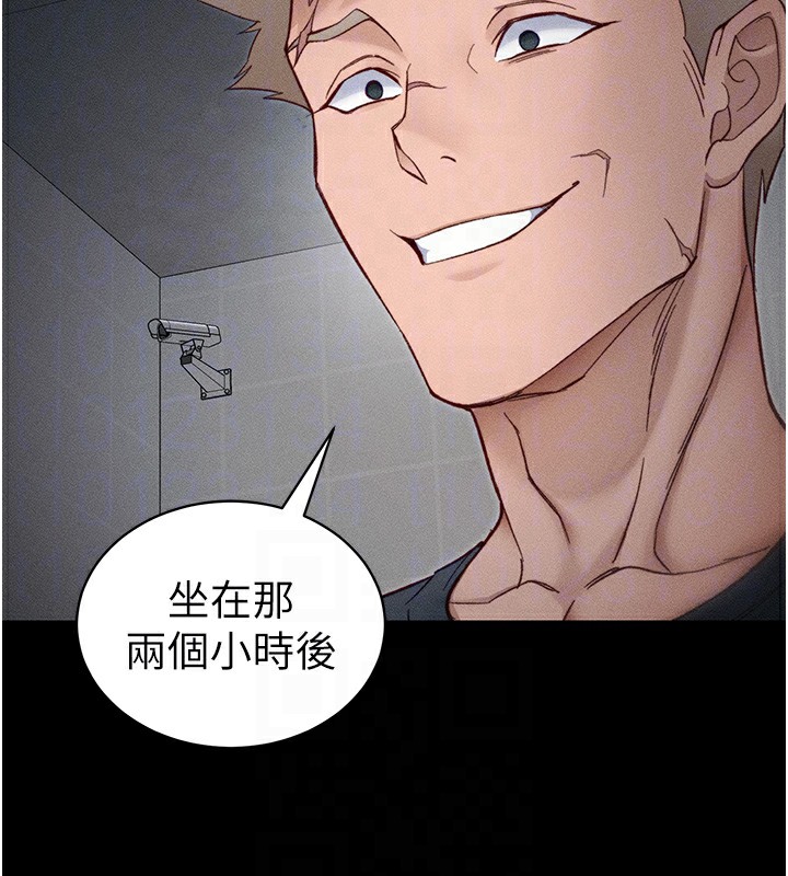 太妹攻略指南 第32话 第62页